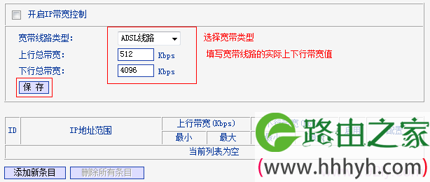 TL-WR845N路由器上设置宽带线路和参数 TL-WR845N路由器上设置宽带线路和参数