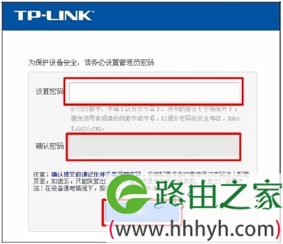 先给TL-WR845N路由器创建一个登录密码