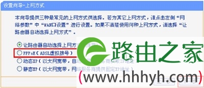 TL-WR845N路由器的上网方式选择:PPPoE