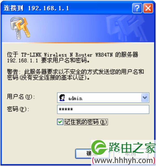V1、V2、V3版本TL-WR847N路由器登录设置界面
