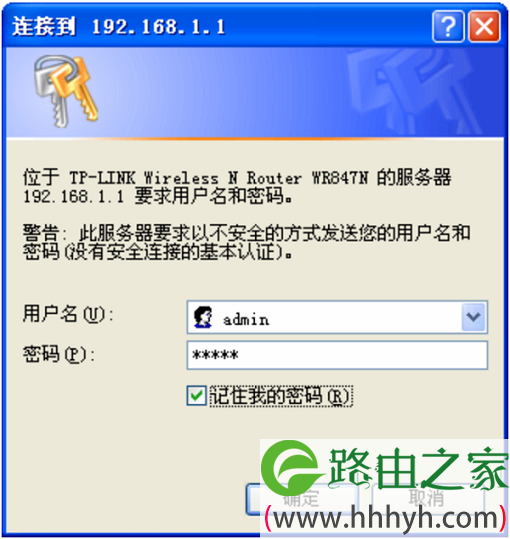 V1-V3版本TL-WR847N路由器登录界面
