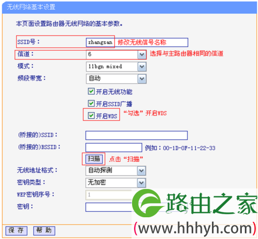 启用TL-WR847N路由器上的桥接功能