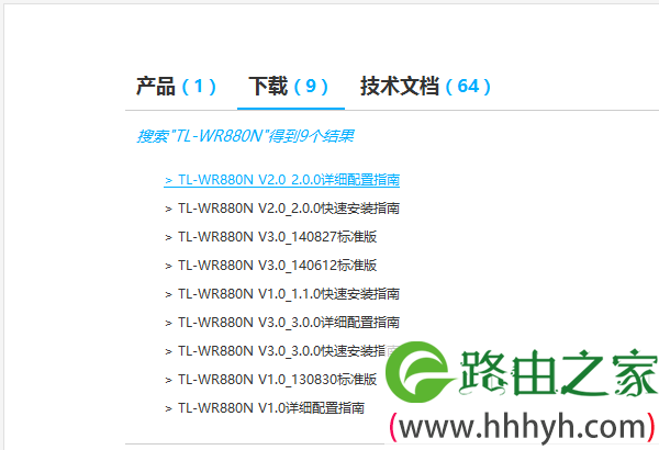 TP-Link TL-WR880N路由器固件下载页面