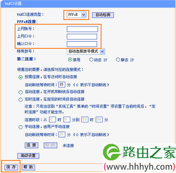 在TL-WR881N路由器中重新设置宽带密码