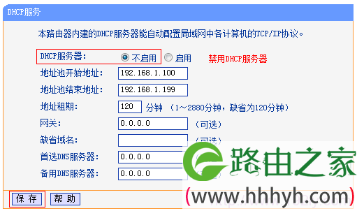 关闭TL-WR882N副路由器B上的DHCP服务 关闭TL-WR882N副路由器B上的DHCP服务