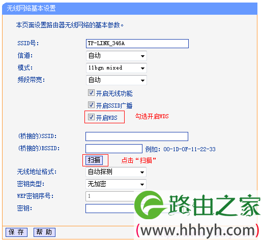 TL-WR882N副路由器B上启用WDS功能 TL-WR882N副路由器B上启用WDS功能