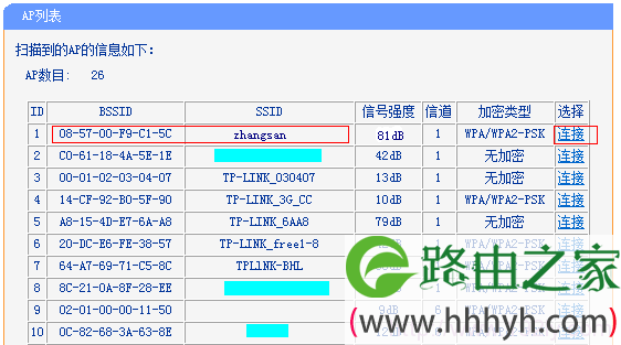 TL-WR882N副路由器B WDS连接A TL-WR882N副路由器B WDS连接A