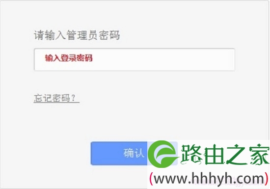 提示输入之前设置的管理员密码
