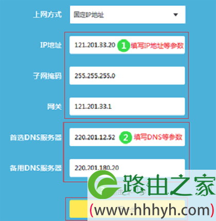 设置TL-WR882N V3路由器固定IP地址上网