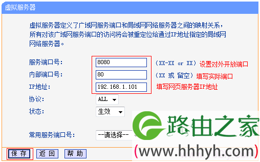 网页服务器端口映射规则 网页服务器端口映射规则