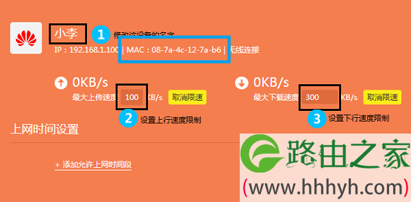 查看MAC地址,然后和手机、电脑中的MAC地址对比