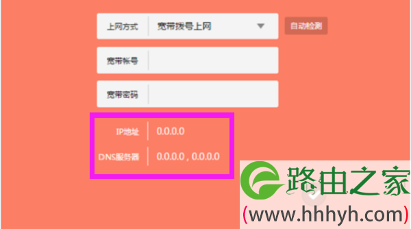 V4-V5版本TL-WR886N，在“上网设置”下，查看连接是否成功
