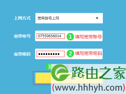 新版本TL-WR886N，上网方式选择：宽带拨号