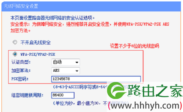 V1-V3版本TL-WR886N无线密码设置