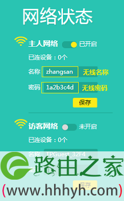 V4-V5版本TL-WR886N无线密码设置