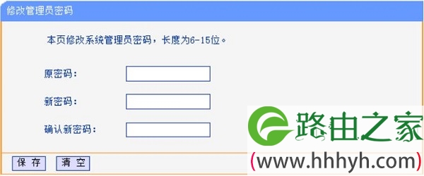 TL-WR886N管理员密码设置