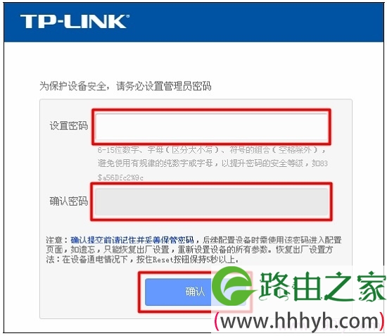 TL-WR886N路由器提示设置管理员密码