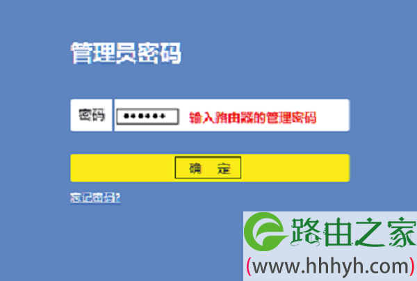 输入管理员密码,登录到TL-WR886N设置页面
