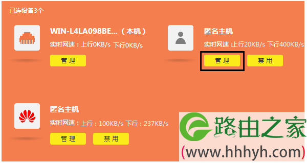 找到被限速的设备