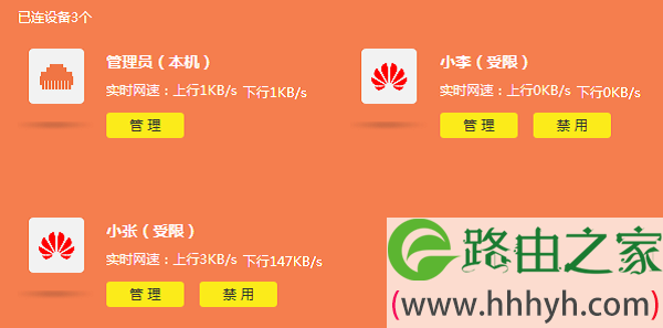 检查限速设置