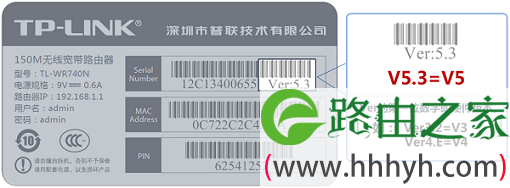 查看TP-Link路由器硬件版本