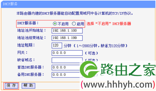关闭副路由器(TL-WR886N)的DHCP服务器