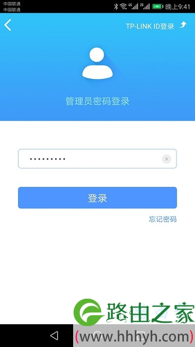 输入管理员密码,登录到设置界面