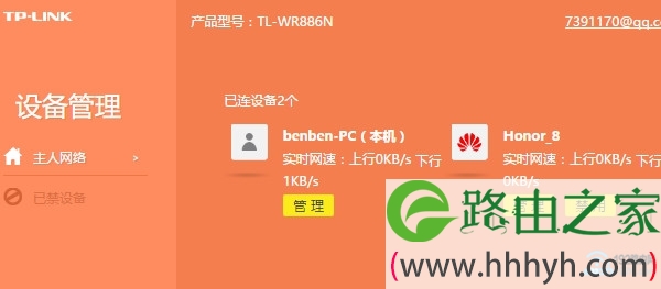 查看wifi连接人数