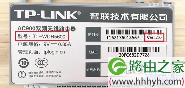 怎么查看TP-Link路由器的型号和硬件版本号?