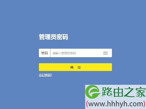 打开TL-WDR5820设置页面时,提示输入 管理员密码