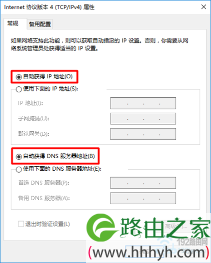 电脑IP地址需要设置位置自动获得