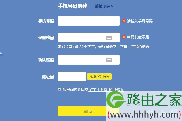 怎么登录tplink ID ?