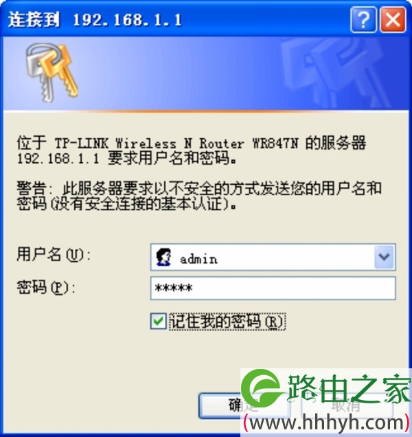 旧TP-Link路由器登录界面