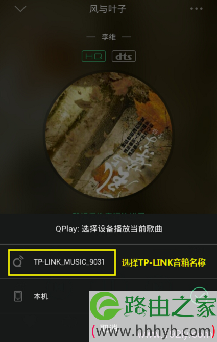 选择TP-Link 瀑布1无线音箱