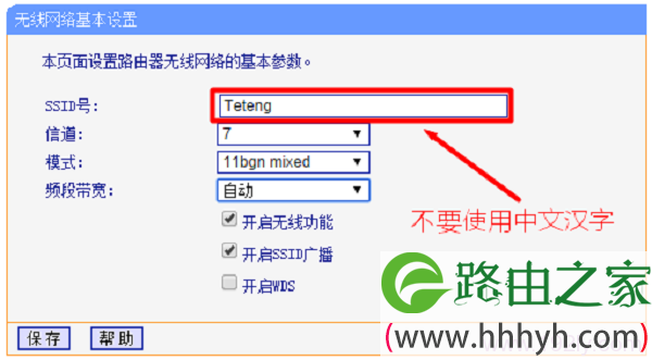无线信号不要使用中文