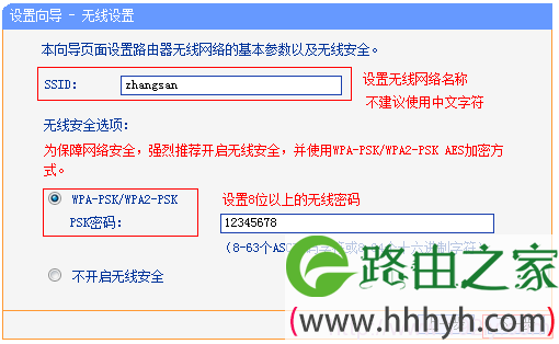 配置TP-Link-TL-WR882N路由器上的无线网络