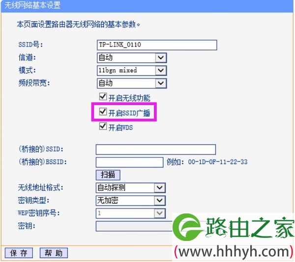 TL-WR885N(V1-V3)路由器隐藏无线信号设置