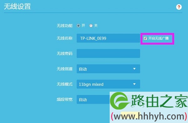 TL-WR885N V4路由器隐藏无线信号设置