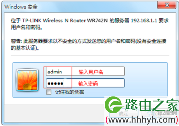 老款TP-Link路由器，登录是需要用户名和密码
