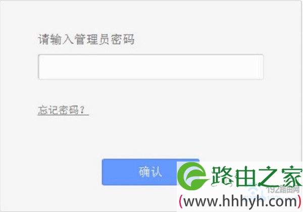 TP-Link忘记管理员密码
