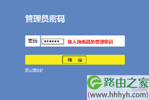 新款TP-Link路由器的登录界面