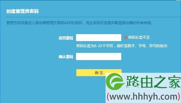 TP-Link TL-WDR8610管理员密码是多少?