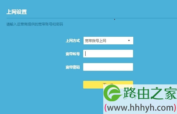 设置主路由器的上网参数