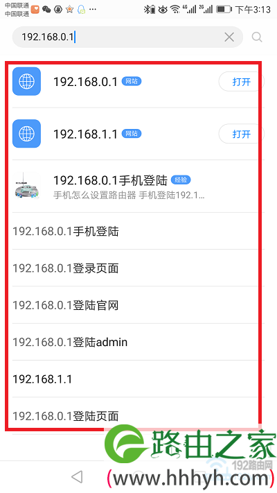确保浏览器中只有192.168.0.1