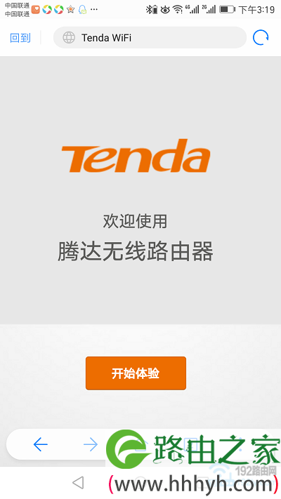 手机打开腾达192.168.0.1登录界面