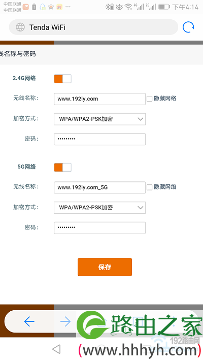 用手机设置腾达路由器无线网络