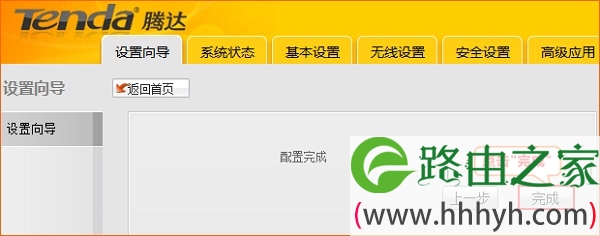 Tenda-3G150+路由器设置完成 Tenda-3G150+路由器设置完成