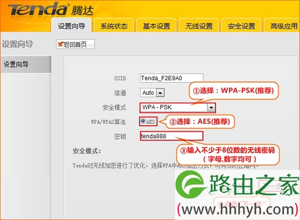 配置Tenda-3G150+路由器上的无线网络 配置Tenda-3G150+路由器上的无线网络