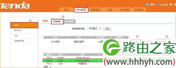 选择连接到网络
