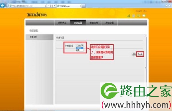 “IP地址设置”选择:不启用